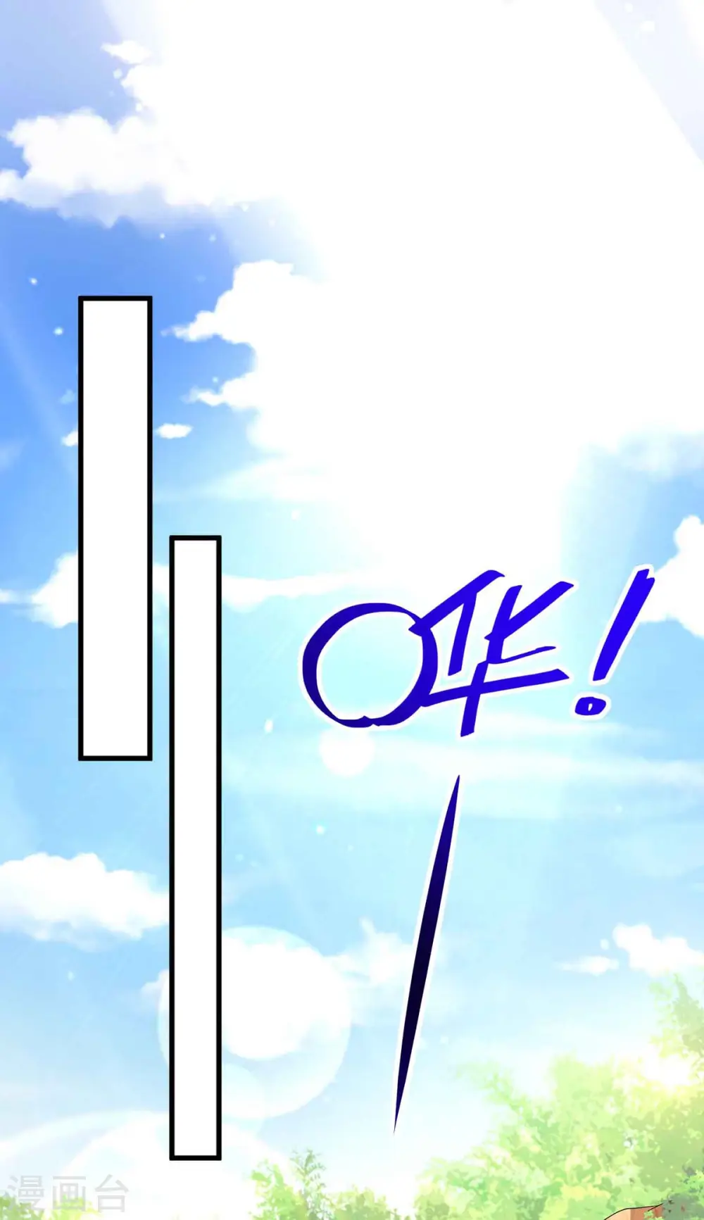 第108话 守株待兔 第26页