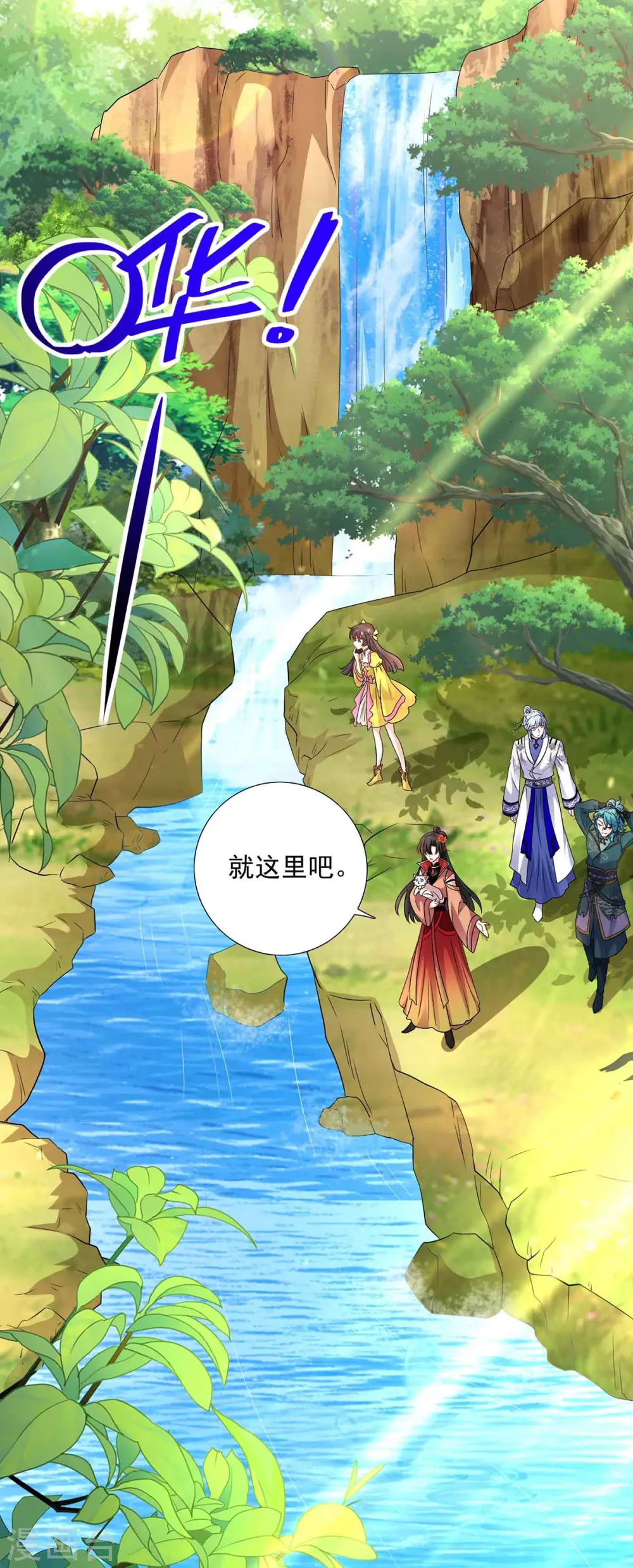 第108话 守株待兔 第27页