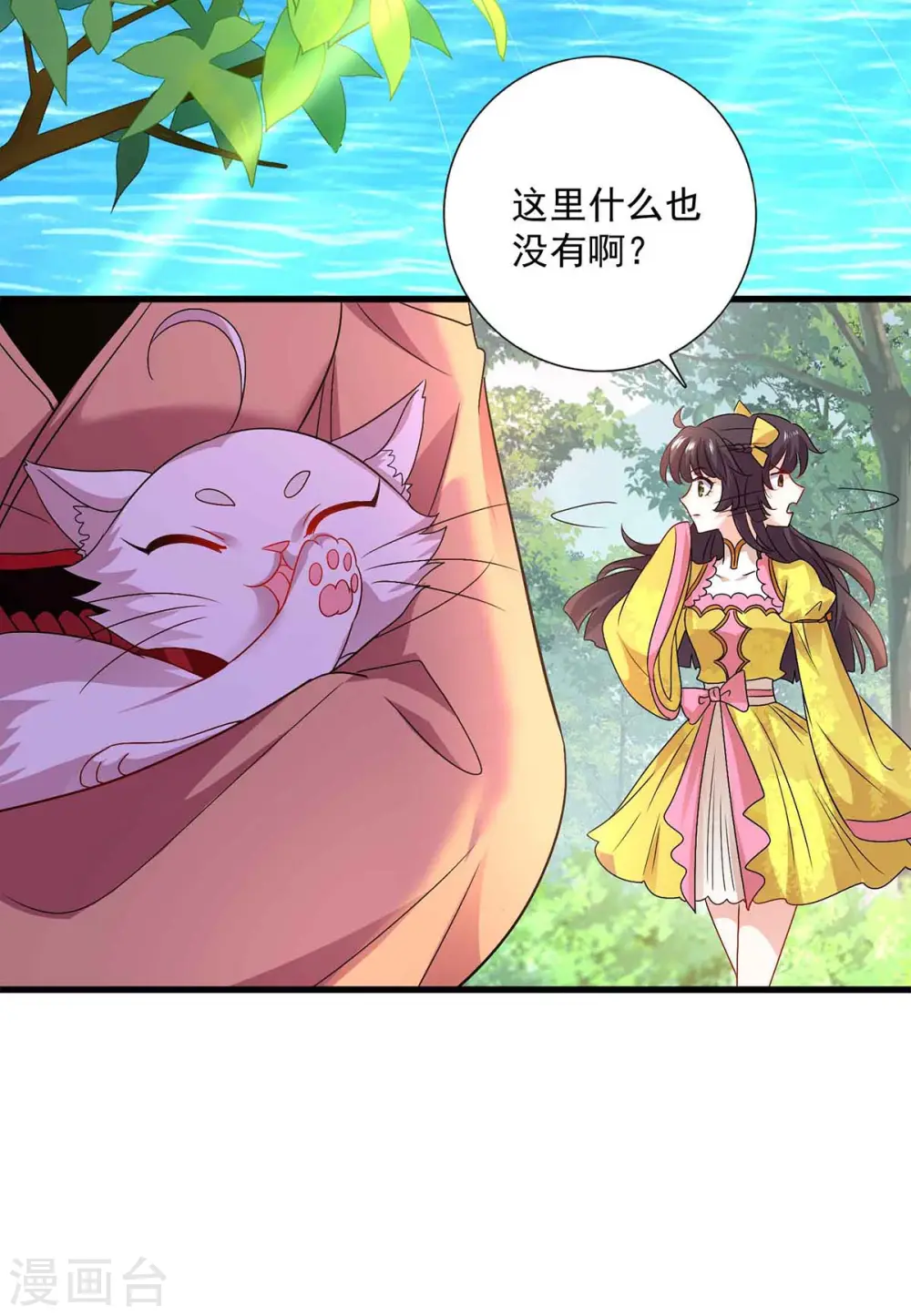 第108话 守株待兔 第28页