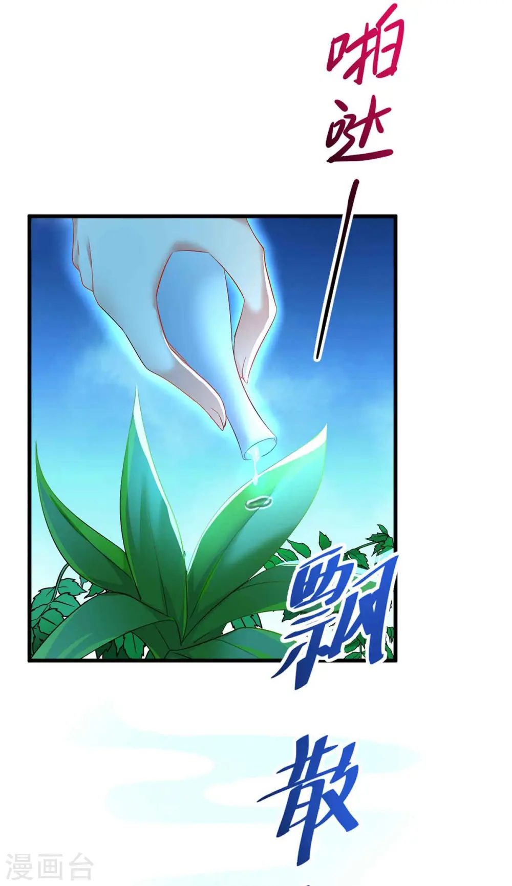 第108话 守株待兔 第31页