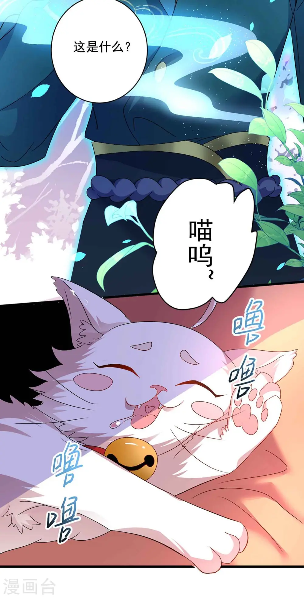 第108话 守株待兔 第33页