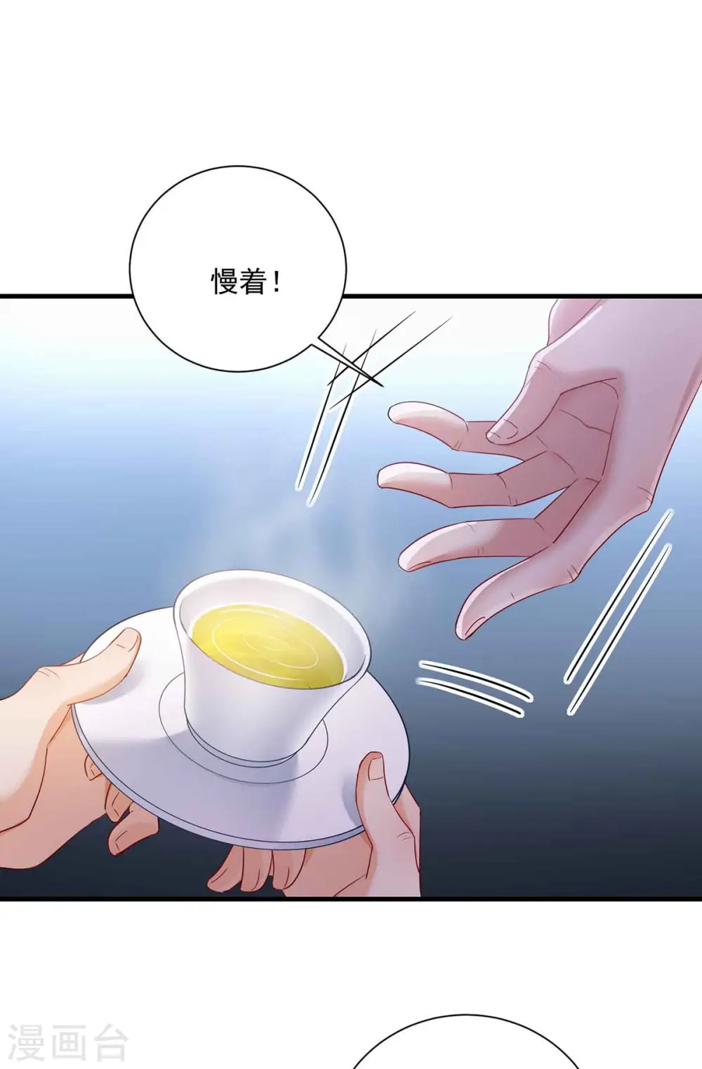 第106话 三颗解毒药丸 第6页