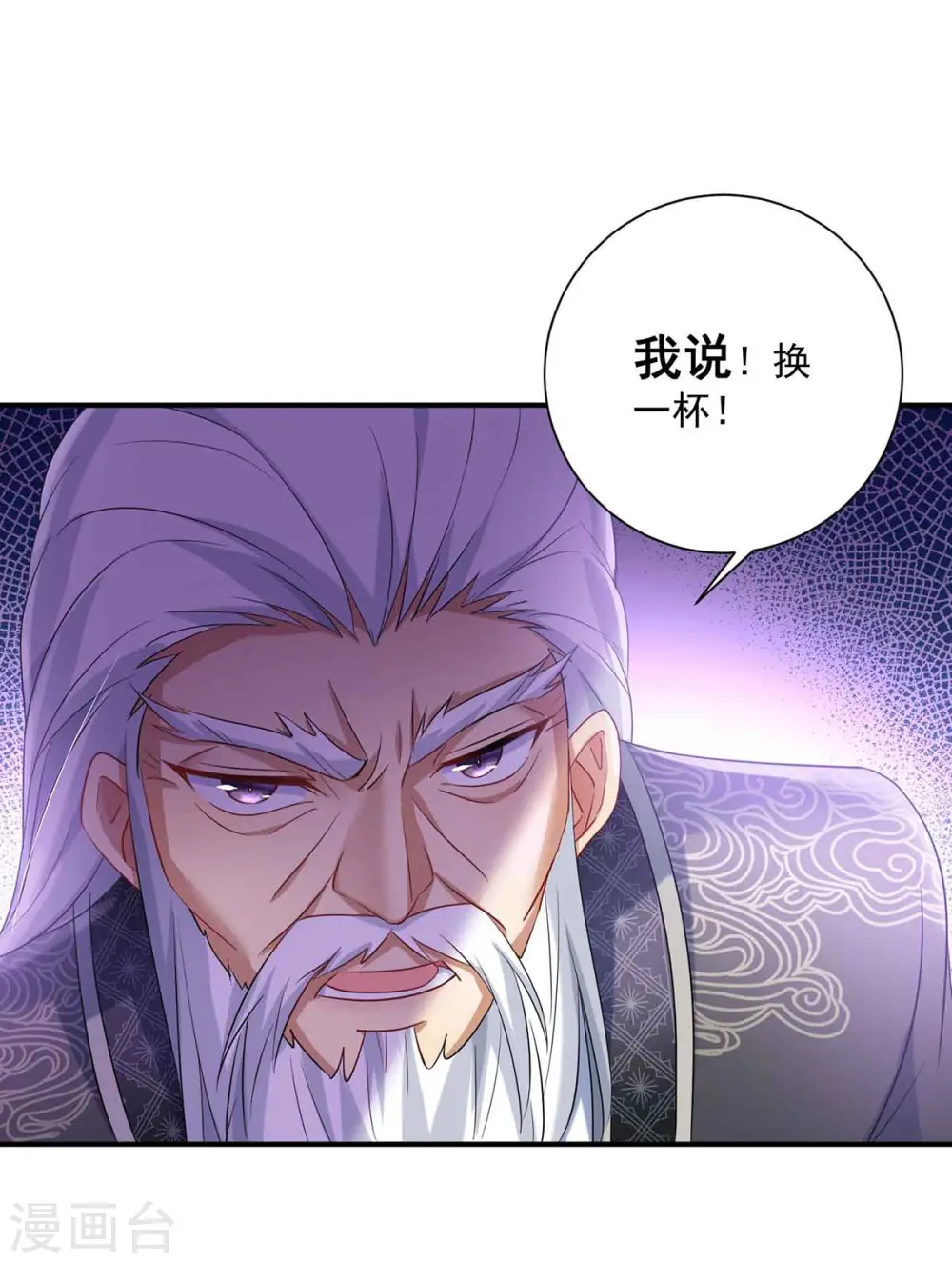 第106话 三颗解毒药丸 第9页
