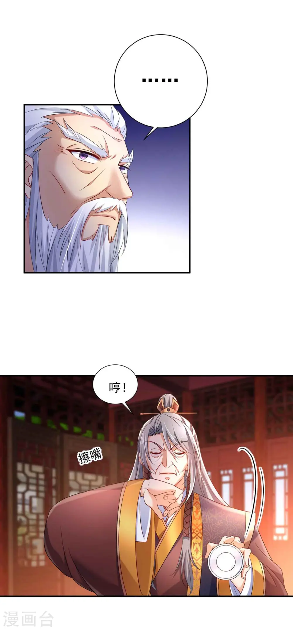 第106话 三颗解毒药丸 第12页
