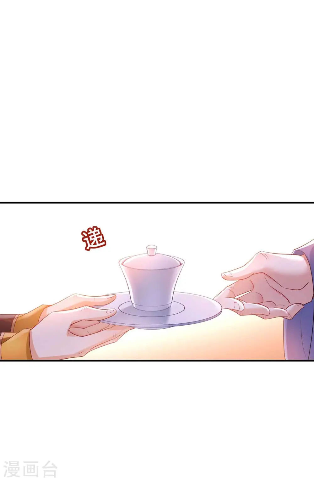 第106话 三颗解毒药丸 第14页