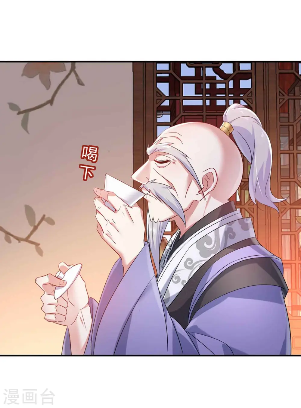 第106话 三颗解毒药丸 第15页