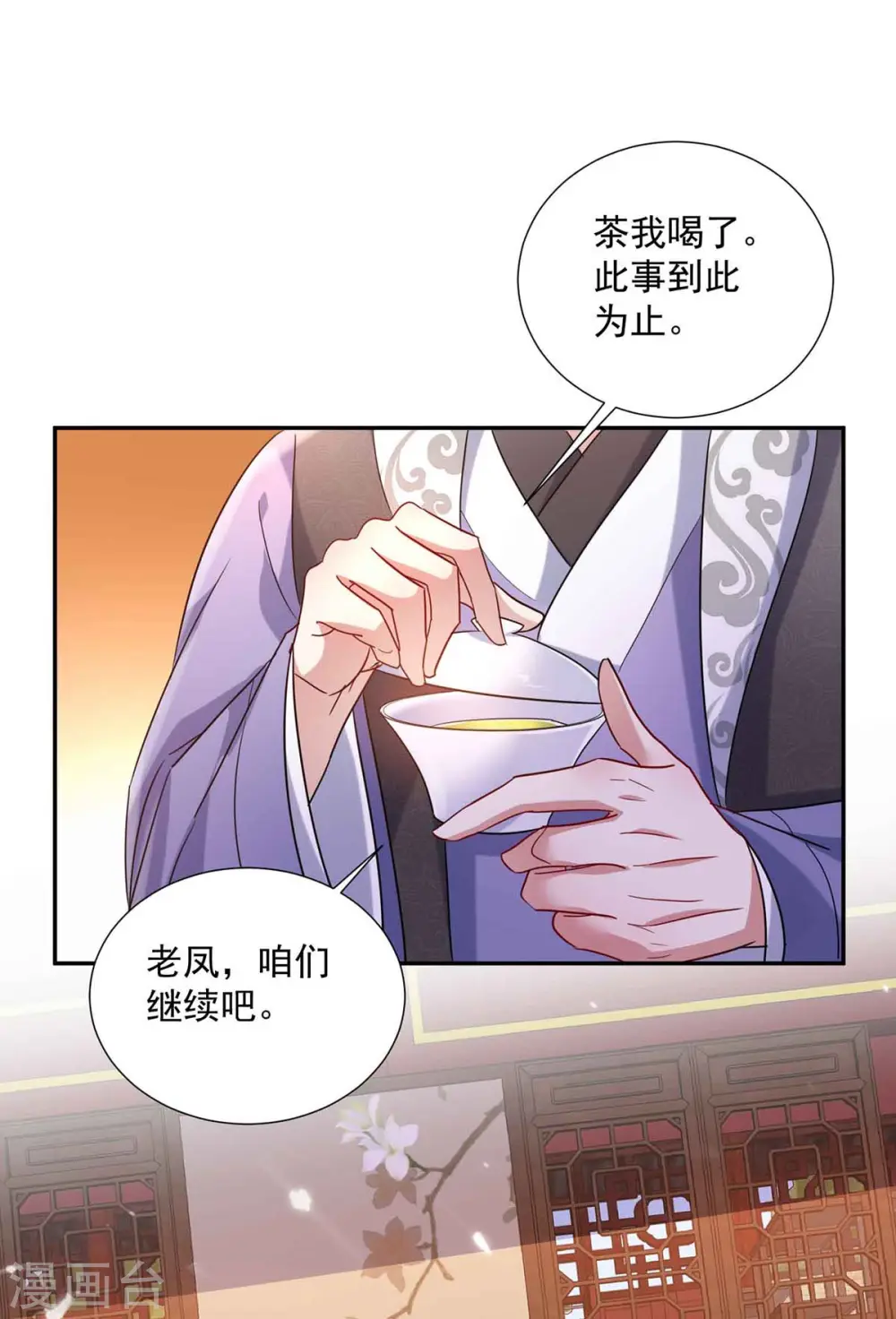 第106话 三颗解毒药丸 第16页
