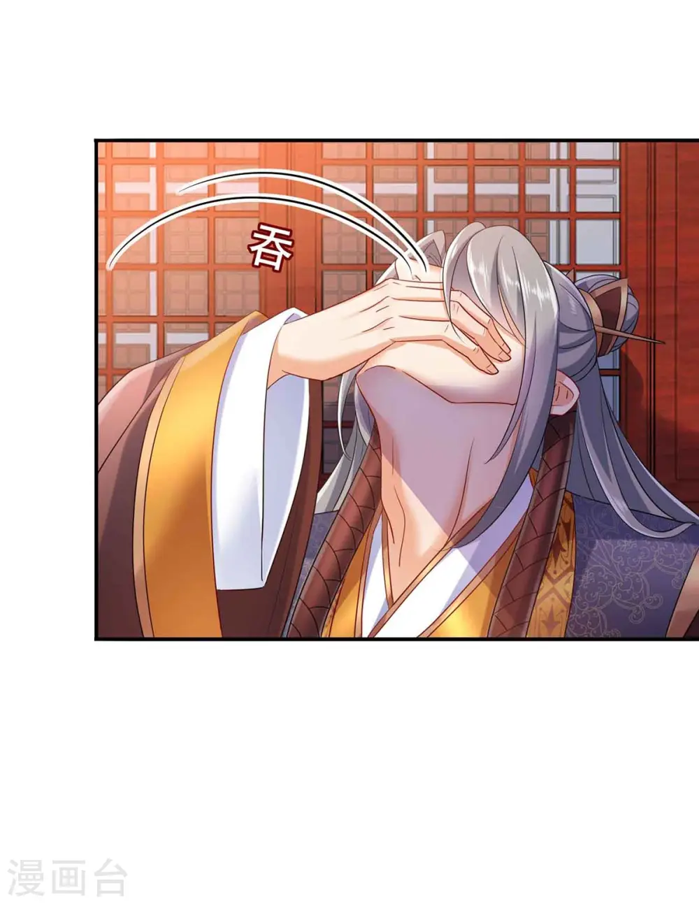 第107话 不往山猎兽 第4页