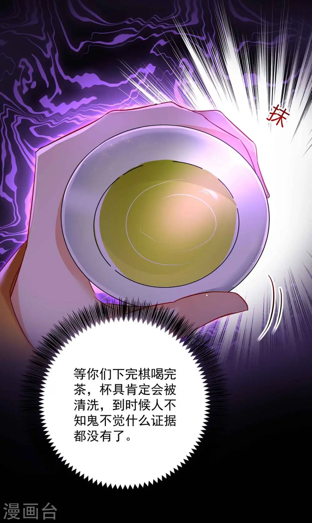 第107话 不往山猎兽 第10页
