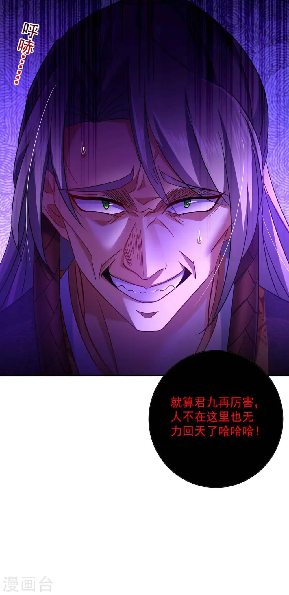 第107话 不往山猎兽 第12页