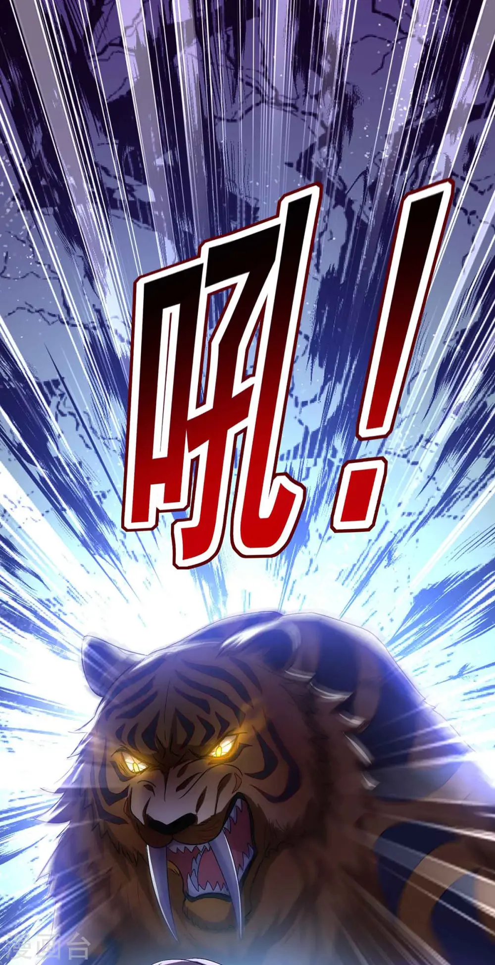 第107话 不往山猎兽 第17页