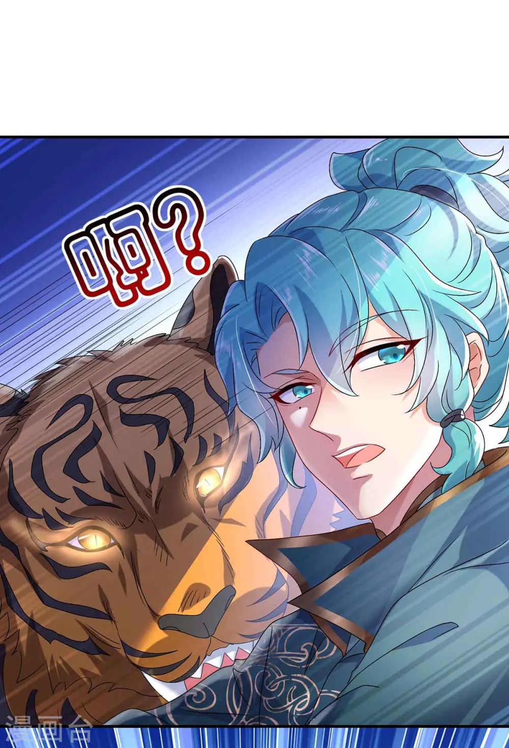第107话 不往山猎兽 第22页