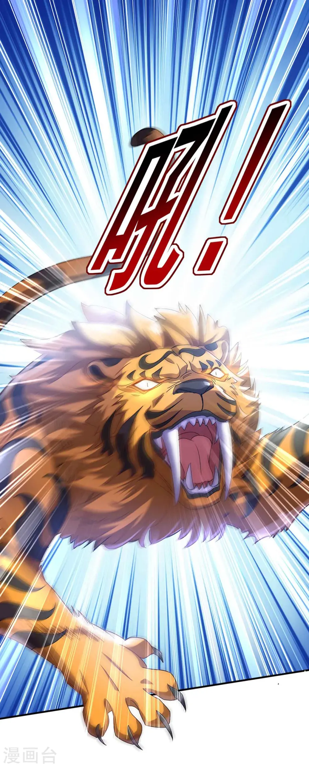 第107话 不往山猎兽 第23页