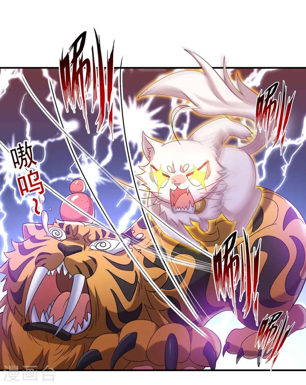 第107话 不往山猎兽 第31页