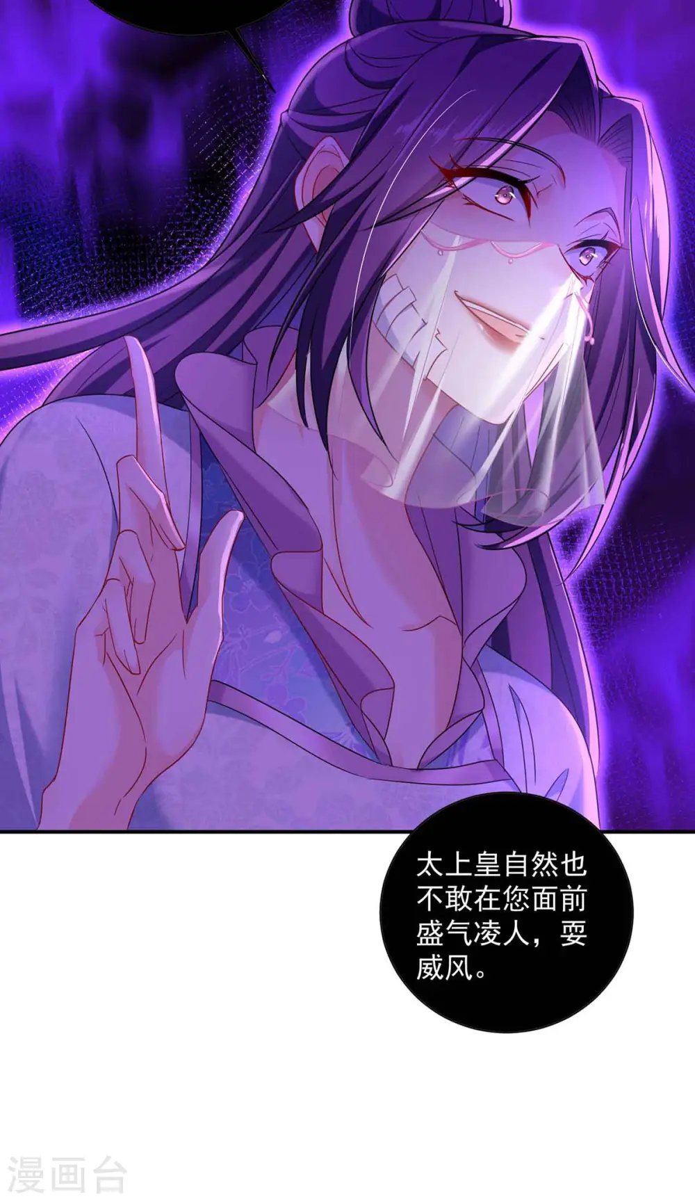第104话 谋杀院长 第4页