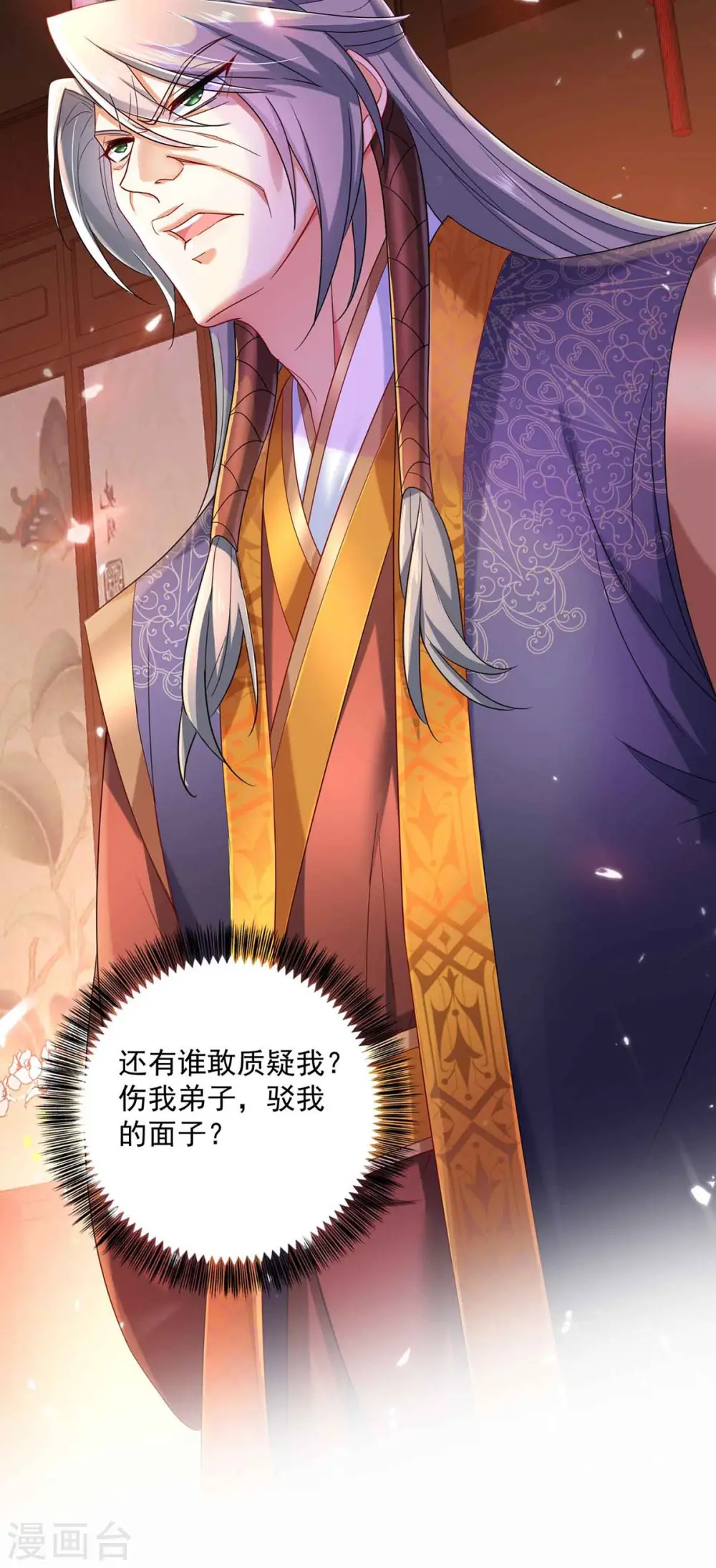 第104话 谋杀院长 第9页