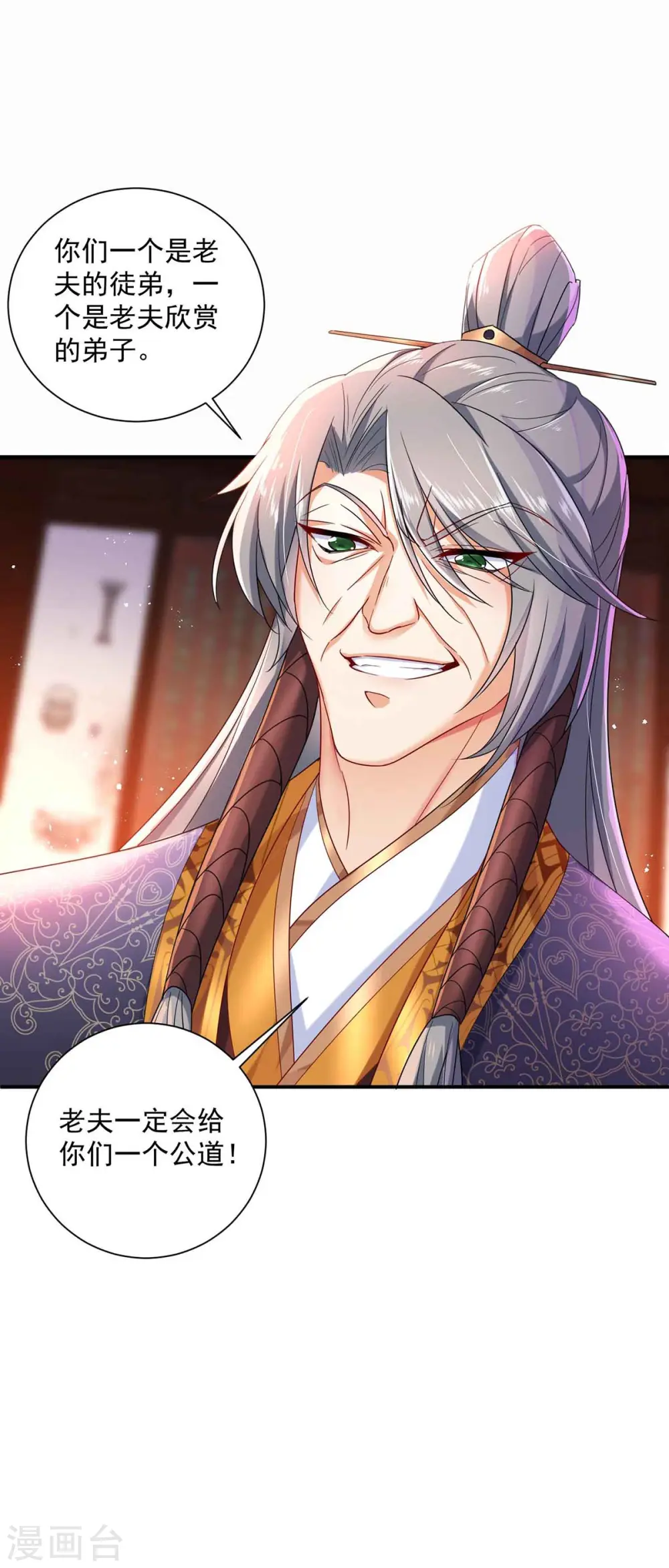 第104话 谋杀院长 第10页