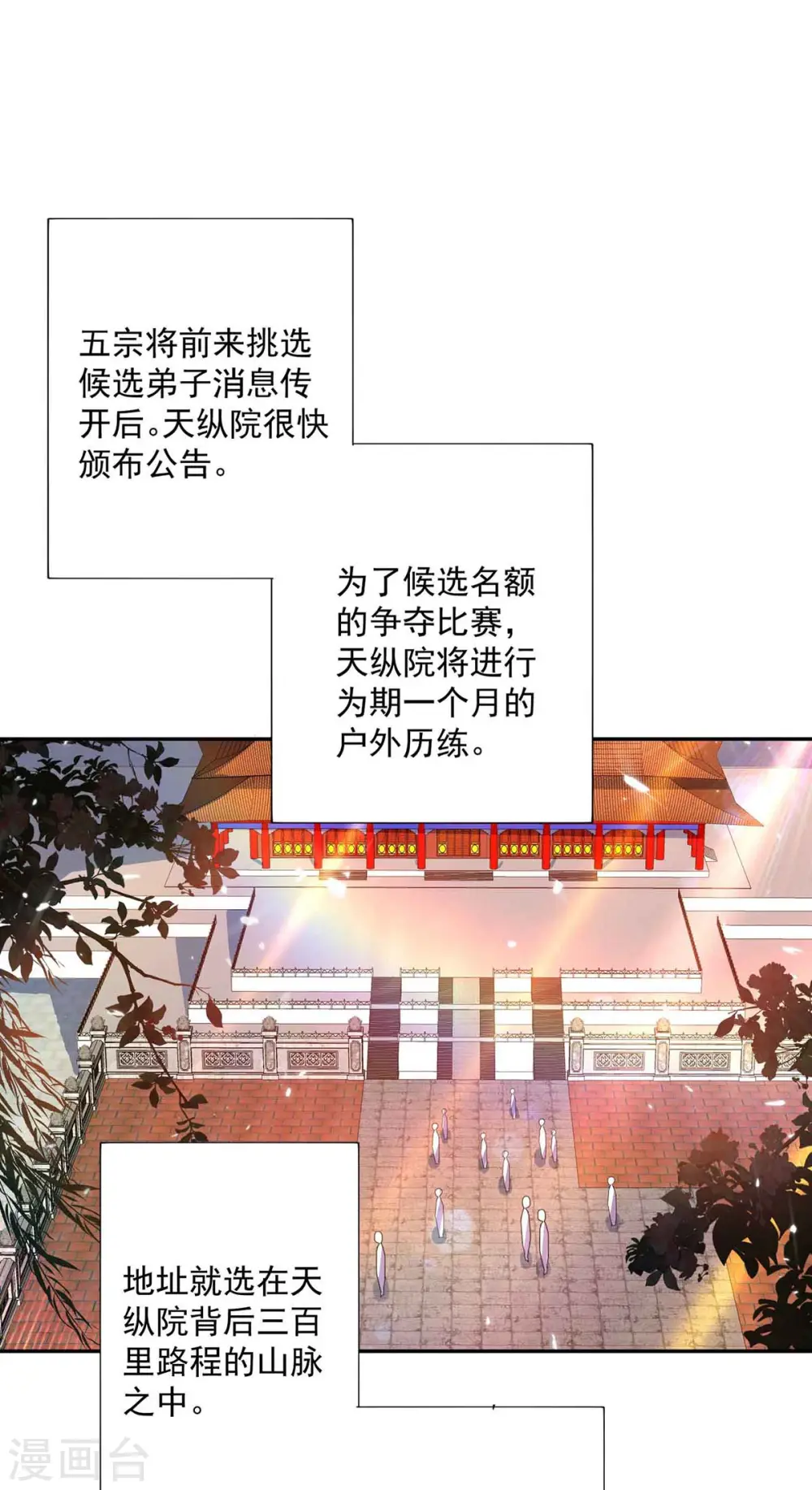 第104话 谋杀院长 第13页