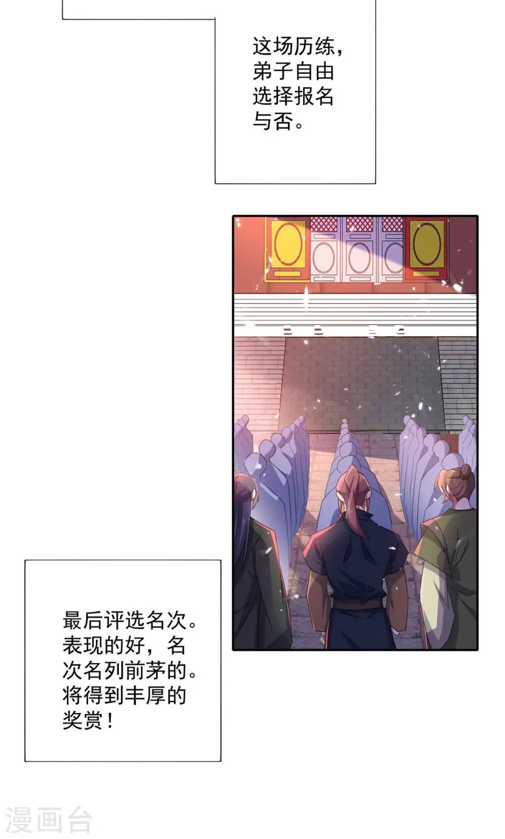 第104话 谋杀院长 第14页