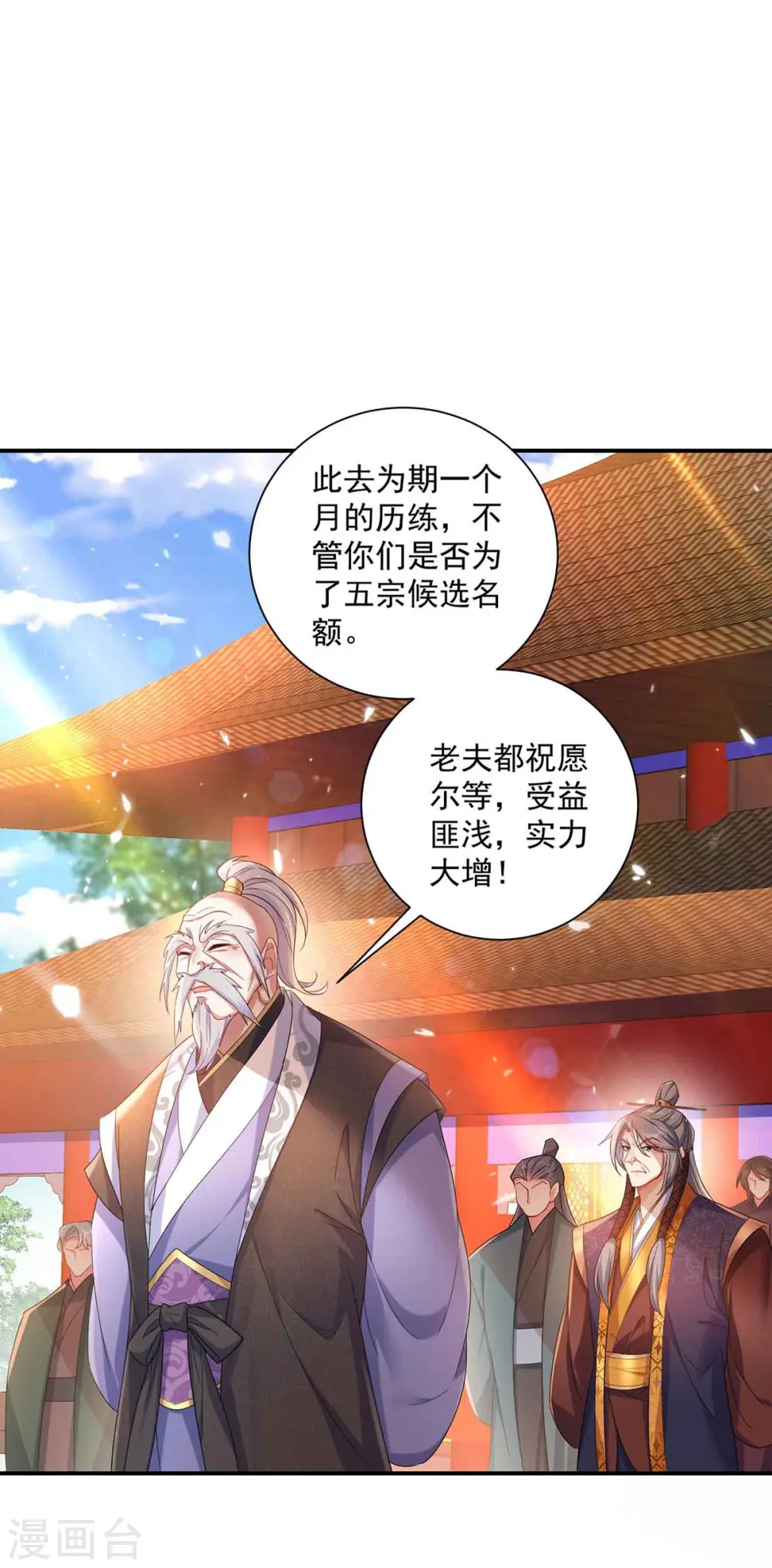 第104话 谋杀院长 第15页