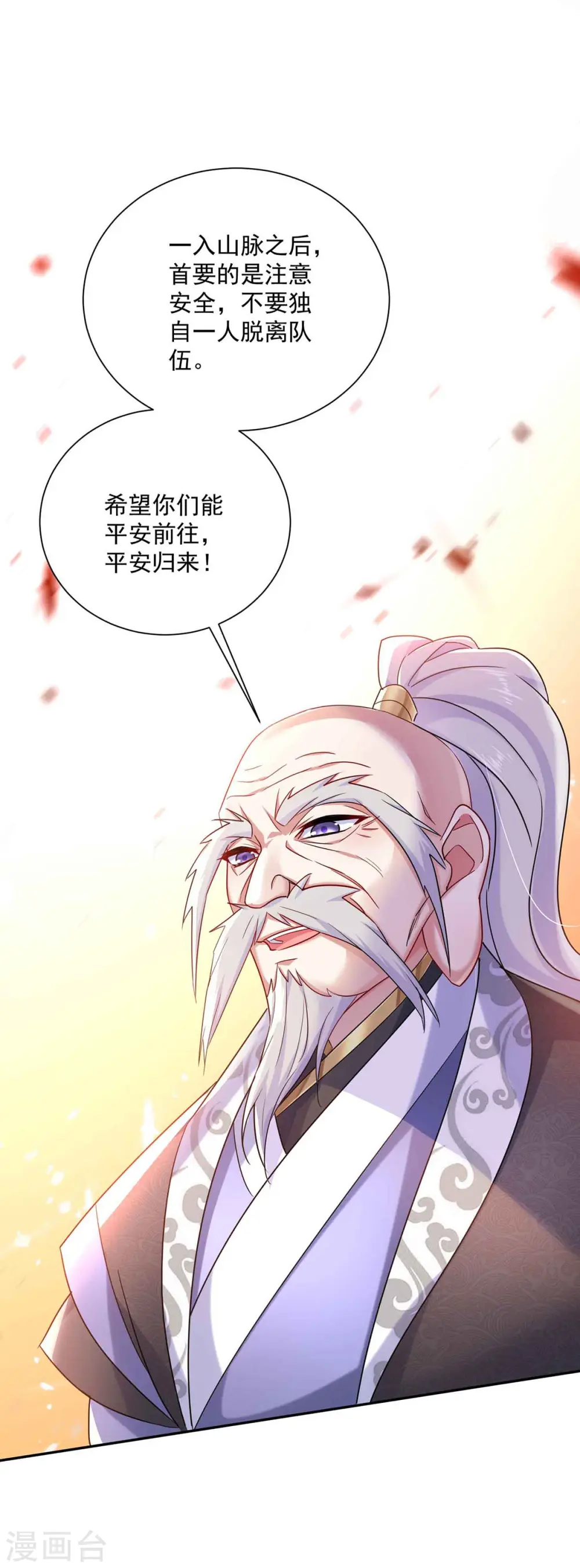 第104话 谋杀院长 第16页