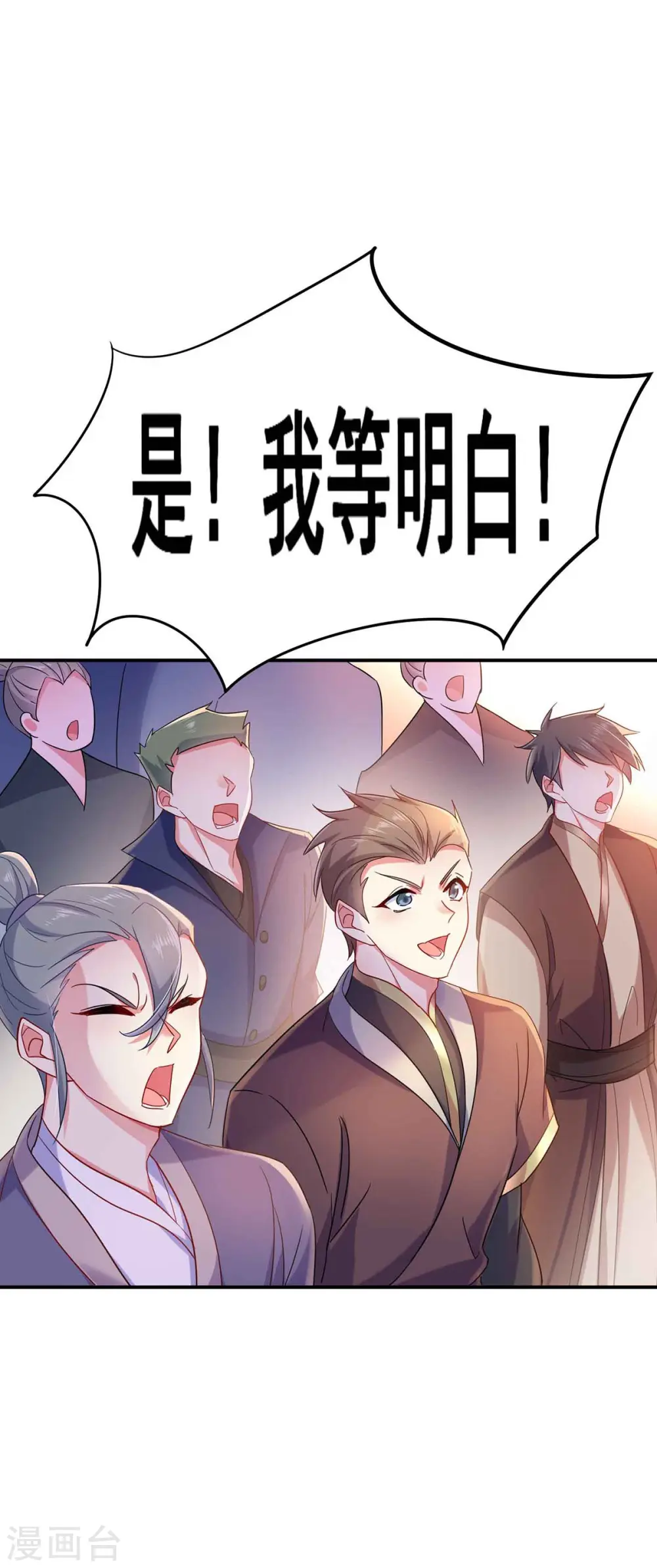 第104话 谋杀院长 第17页