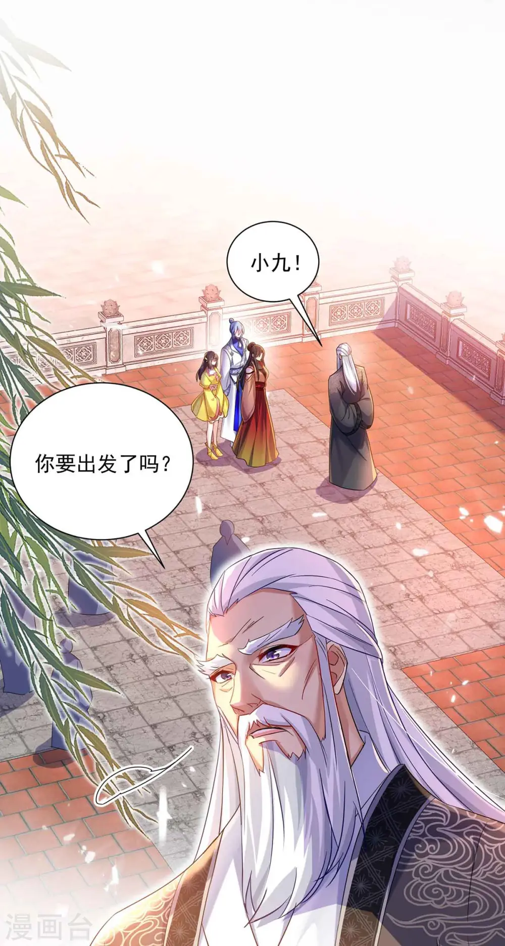 第104话 谋杀院长 第18页