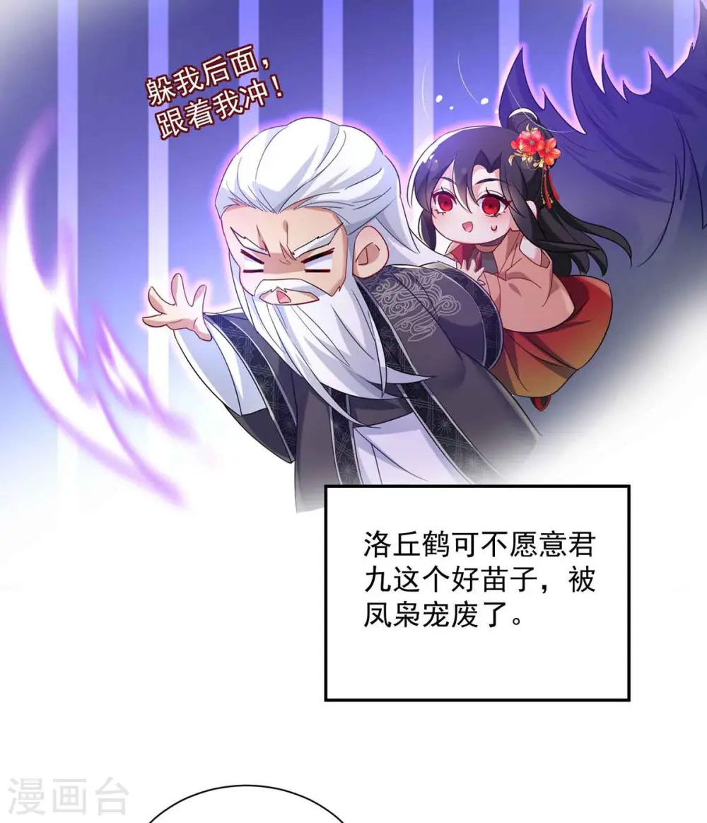 第104话 谋杀院长 第20页