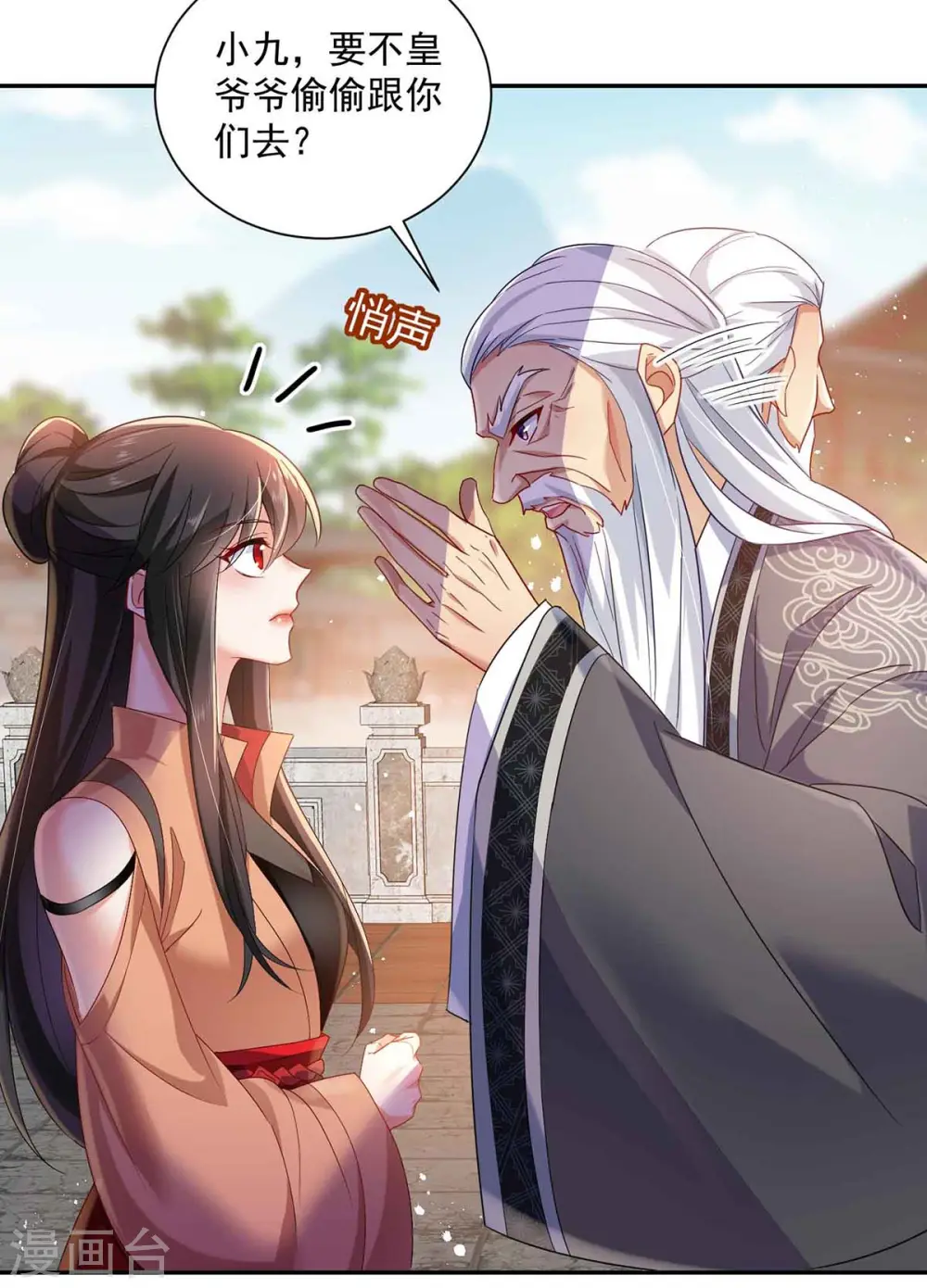 第104话 谋杀院长 第21页