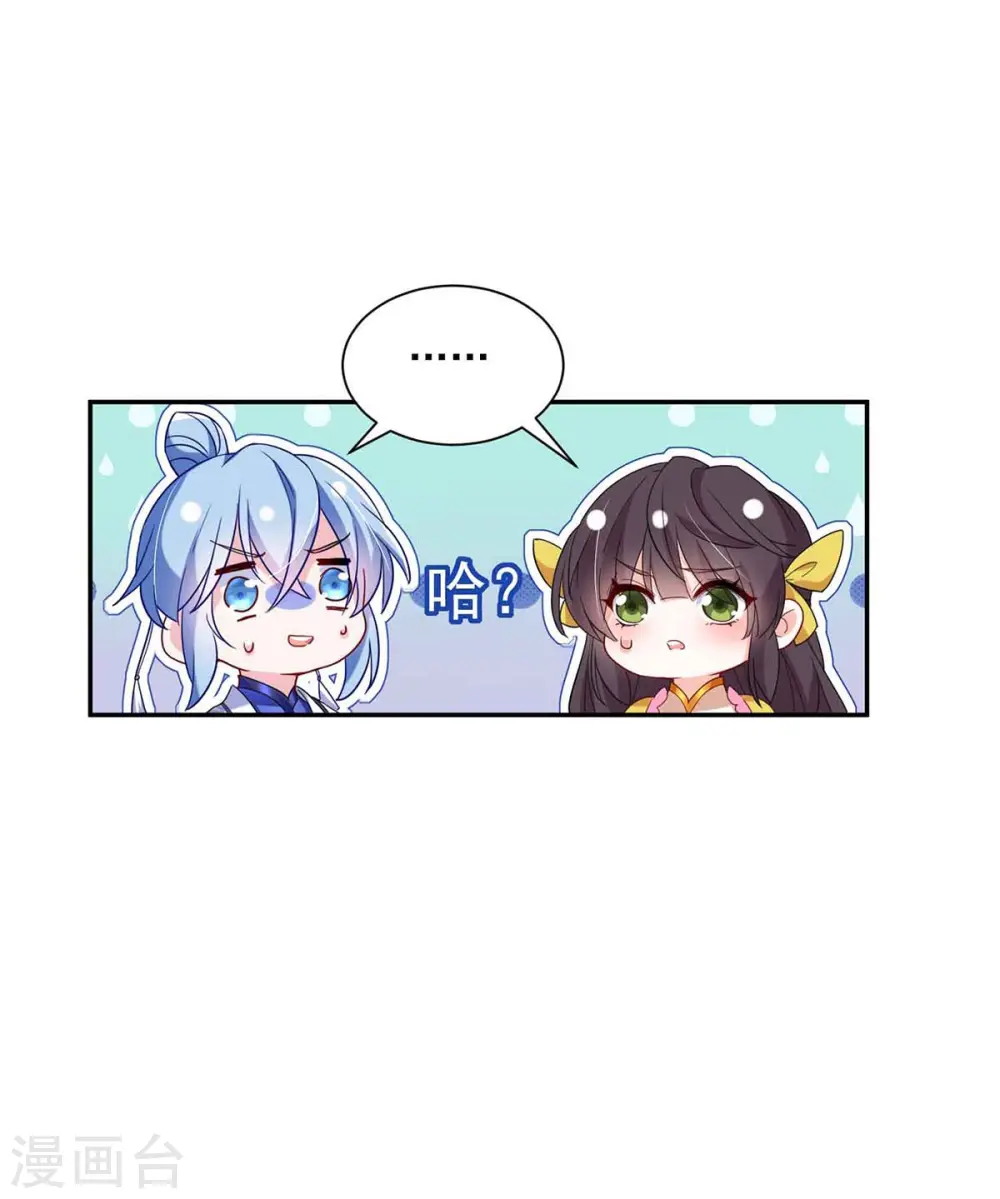 第104话 谋杀院长 第22页