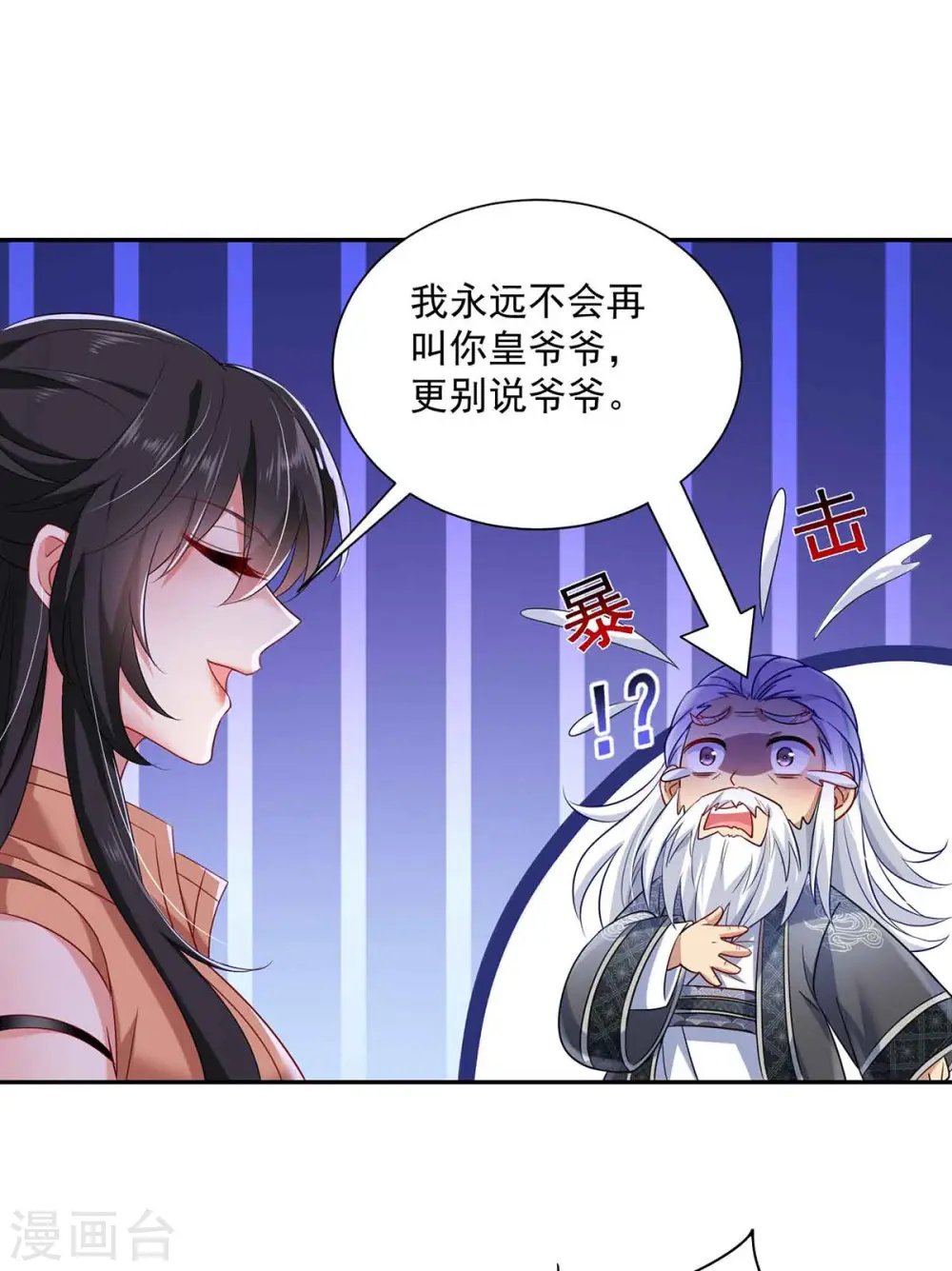 第104话 谋杀院长 第25页