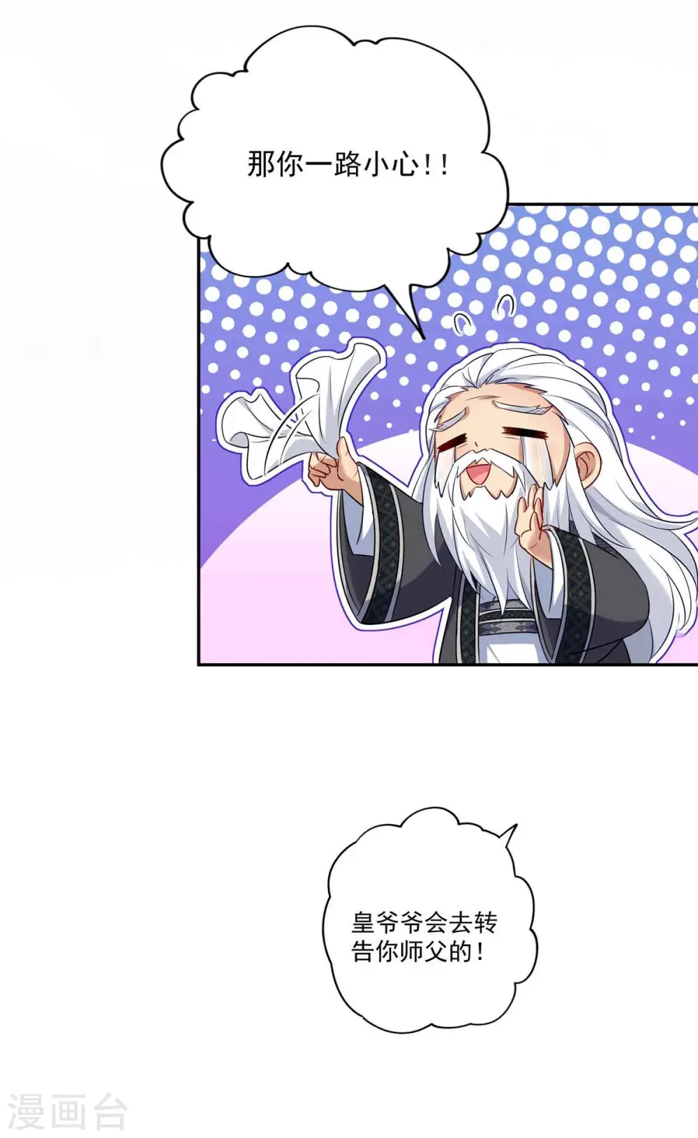 第104话 谋杀院长 第30页