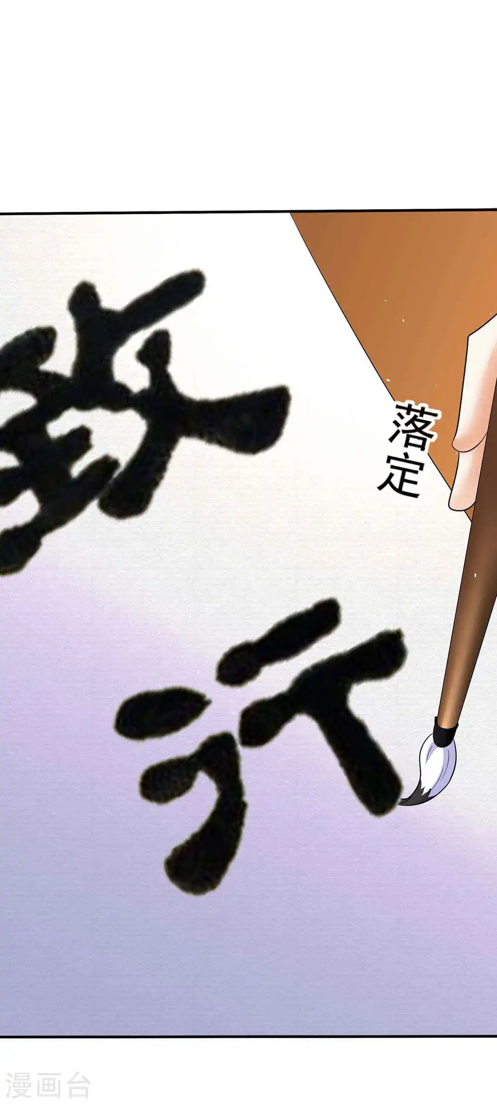 第103话 走后门 第1页