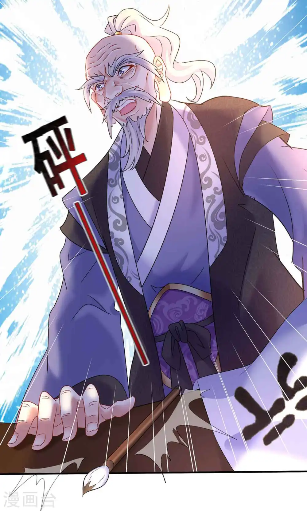 第103话 走后门 第11页