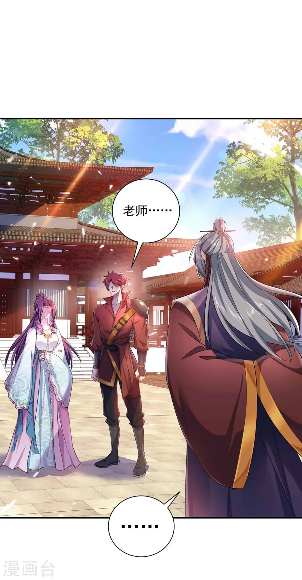 第103话 走后门 第14页