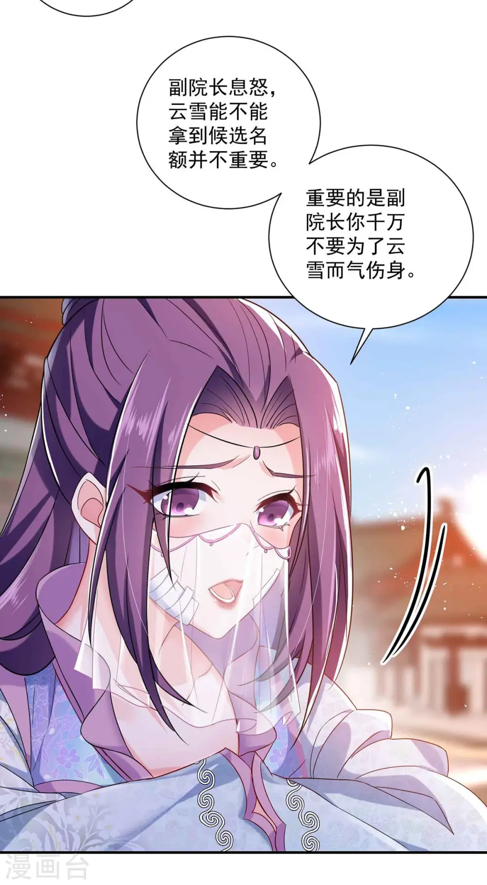 第103话 走后门 第16页