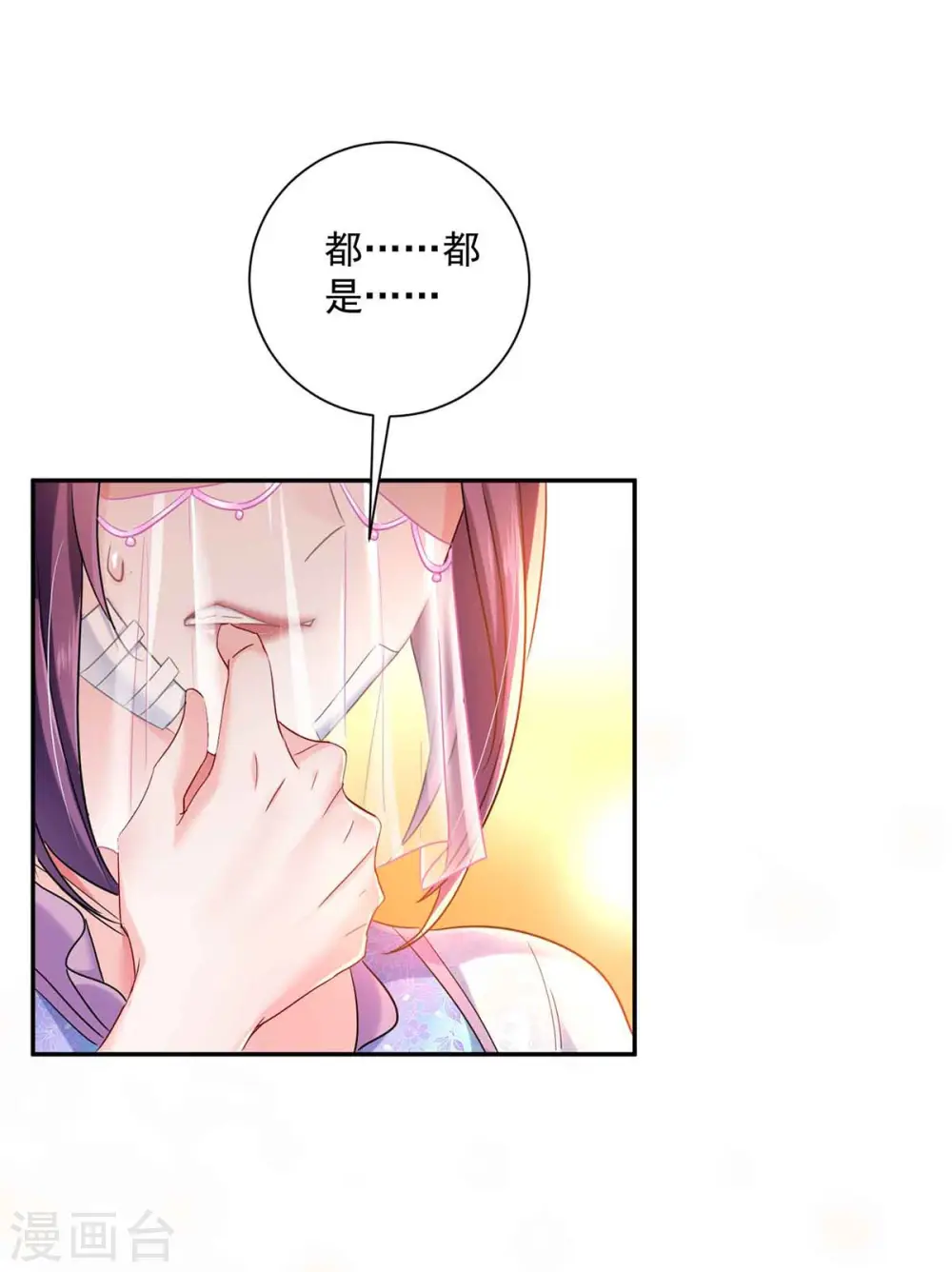 第103话 走后门 第22页