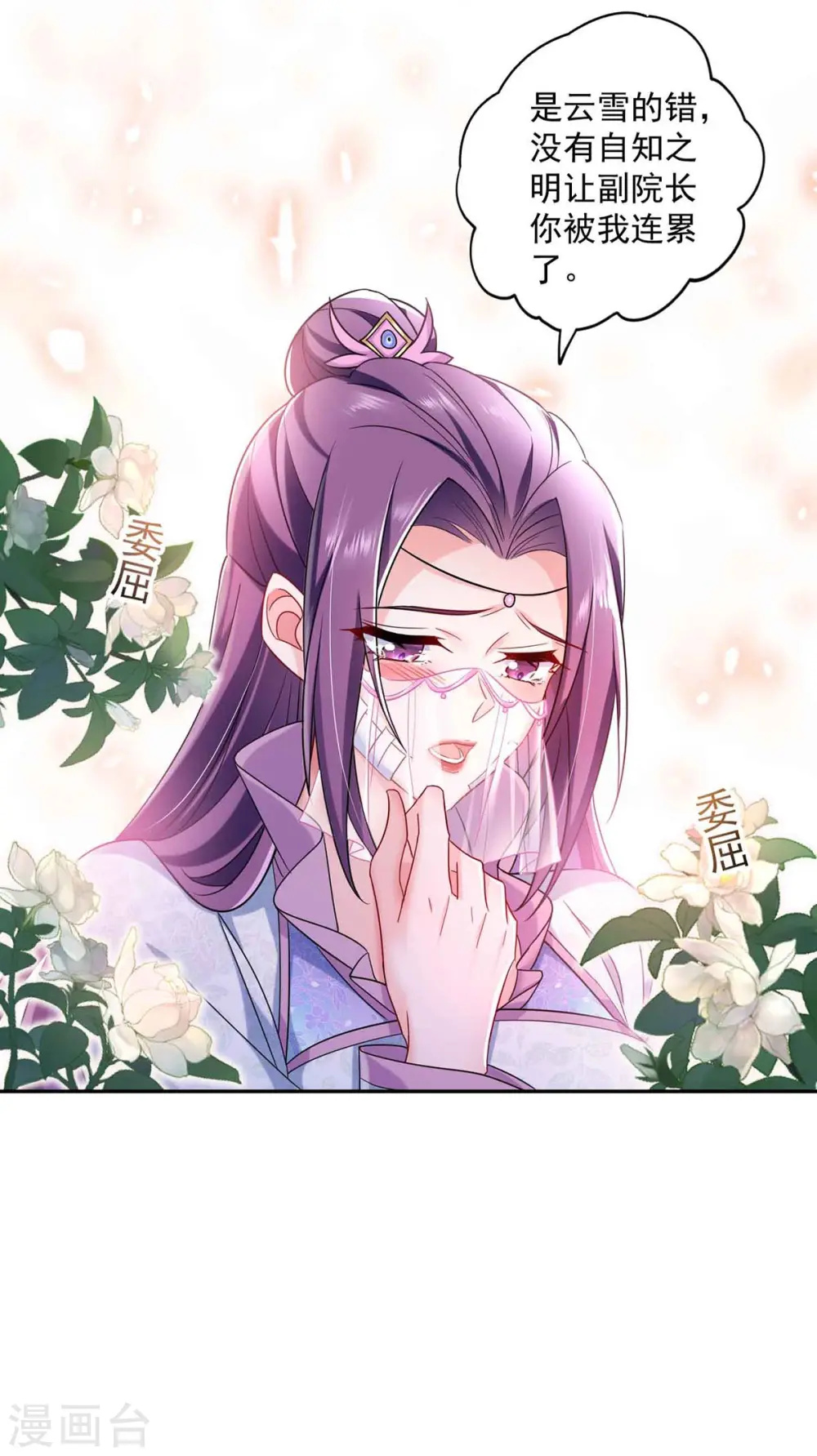第103话 走后门 第23页