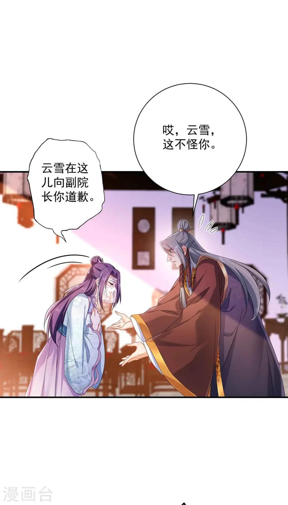 第103话 走后门 第24页
