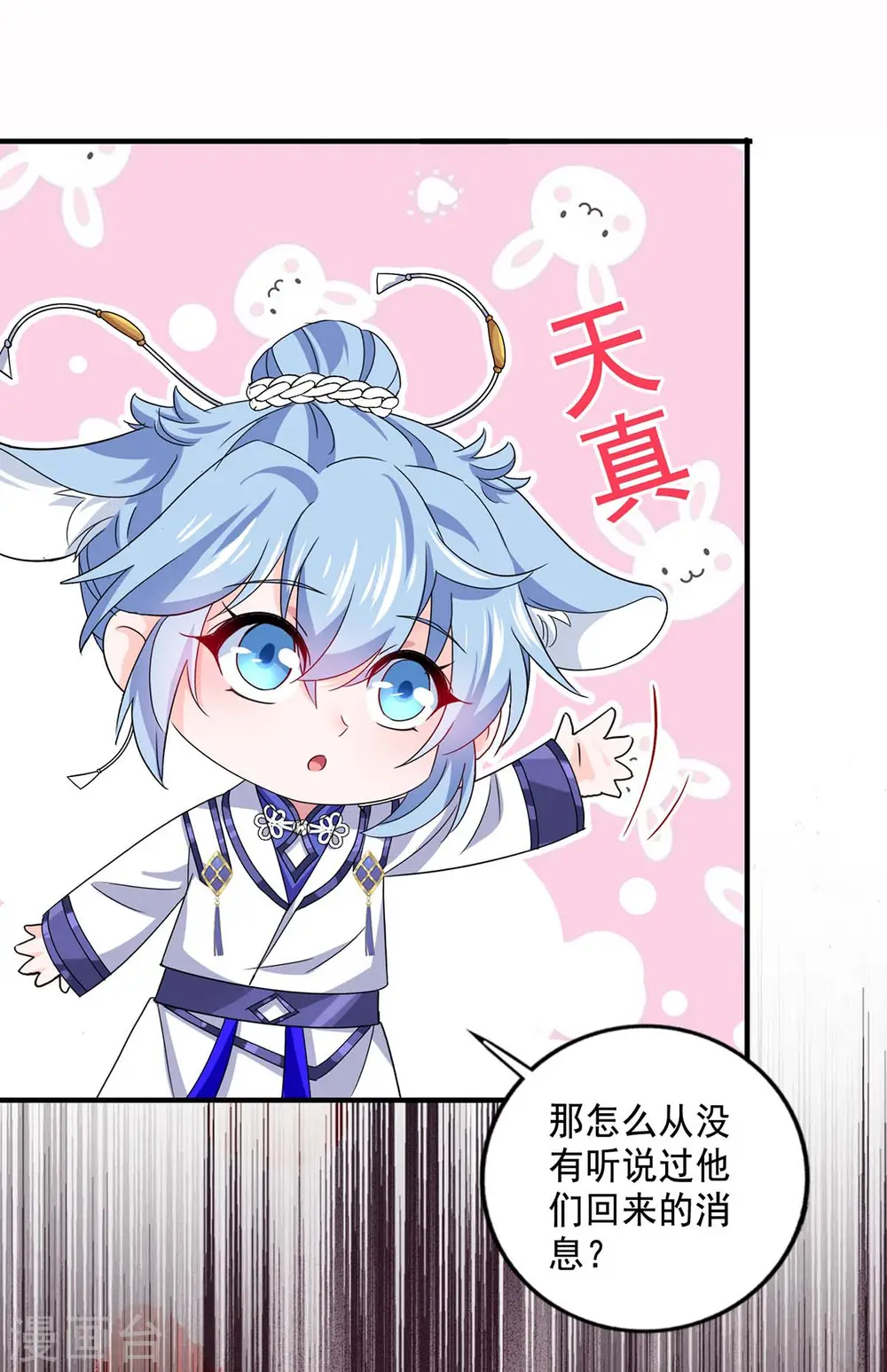 第102话 君九必须死 第1页