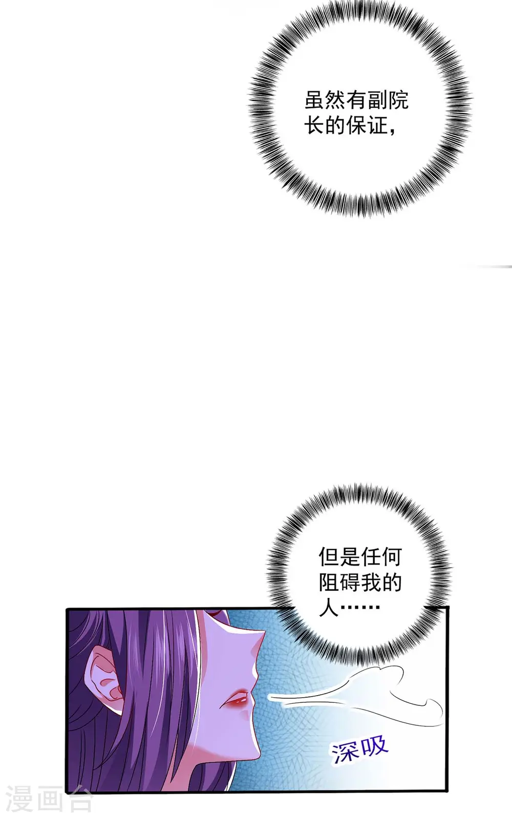 第102话 君九必须死 第26页