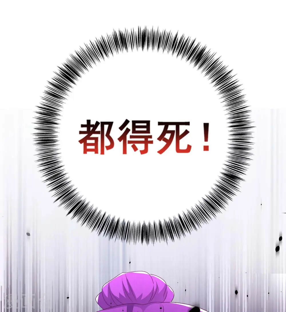 第102话 君九必须死 第27页