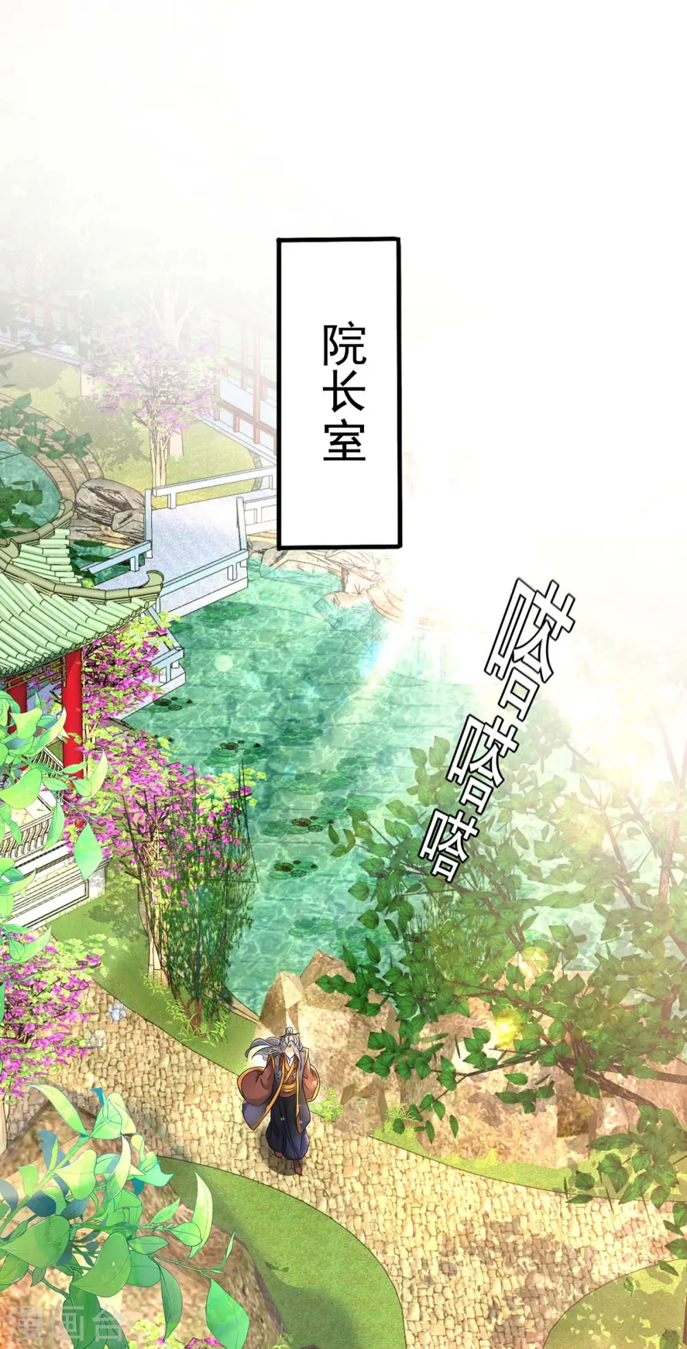 第102话 君九必须死 第29页
