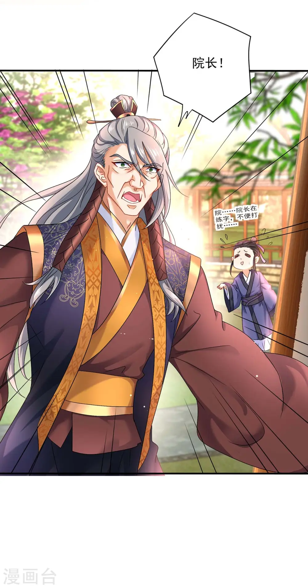 第102话 君九必须死 第31页