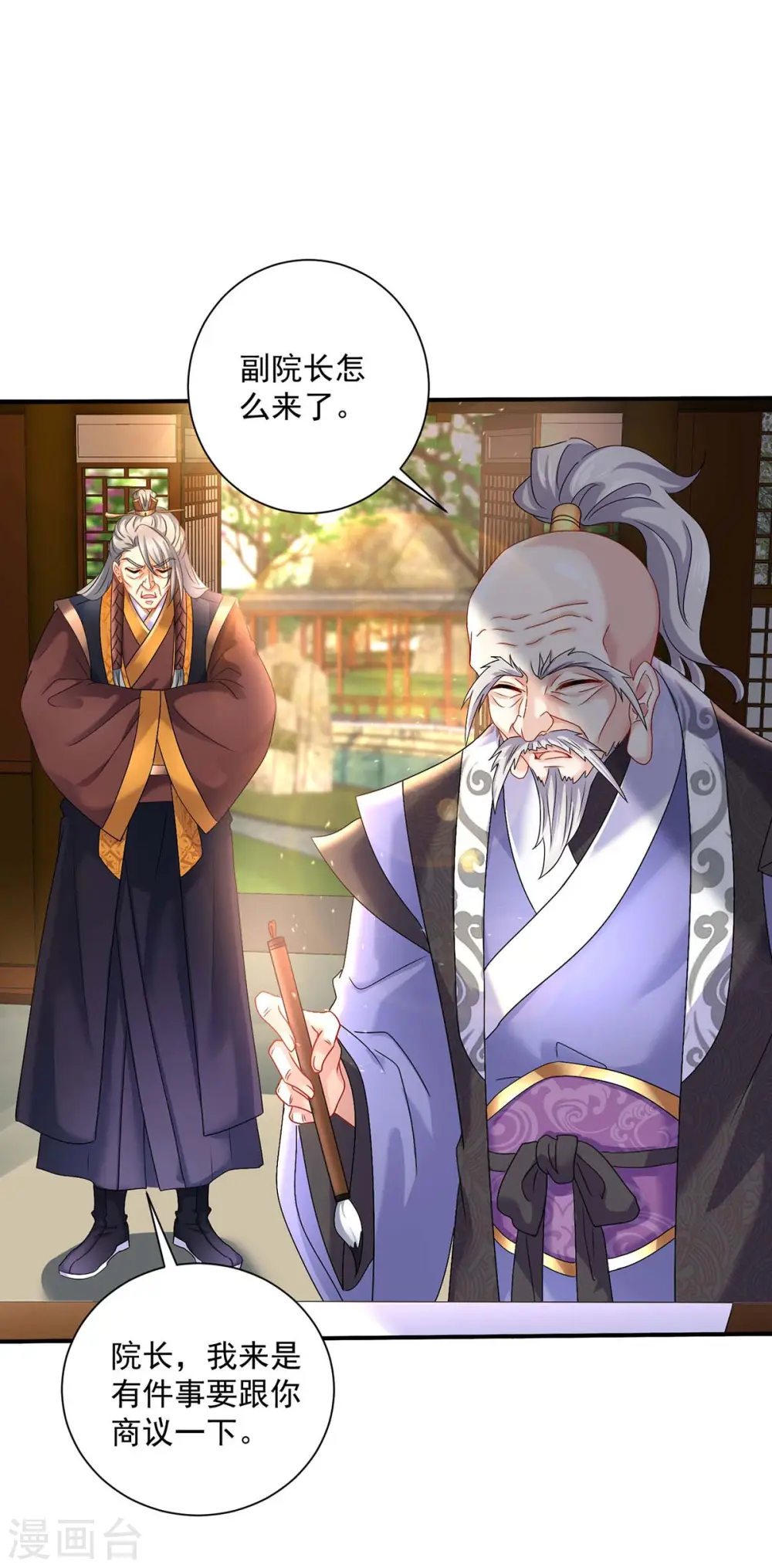 第102话 君九必须死 第32页