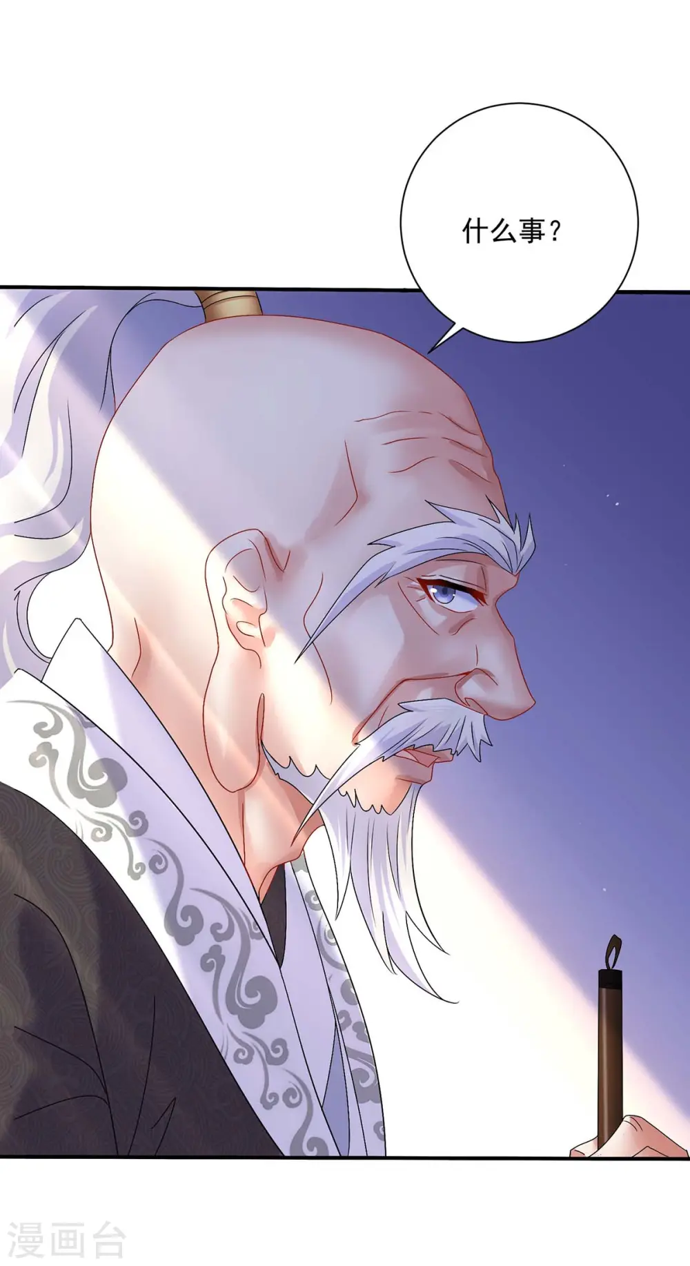 第102话 君九必须死 第33页