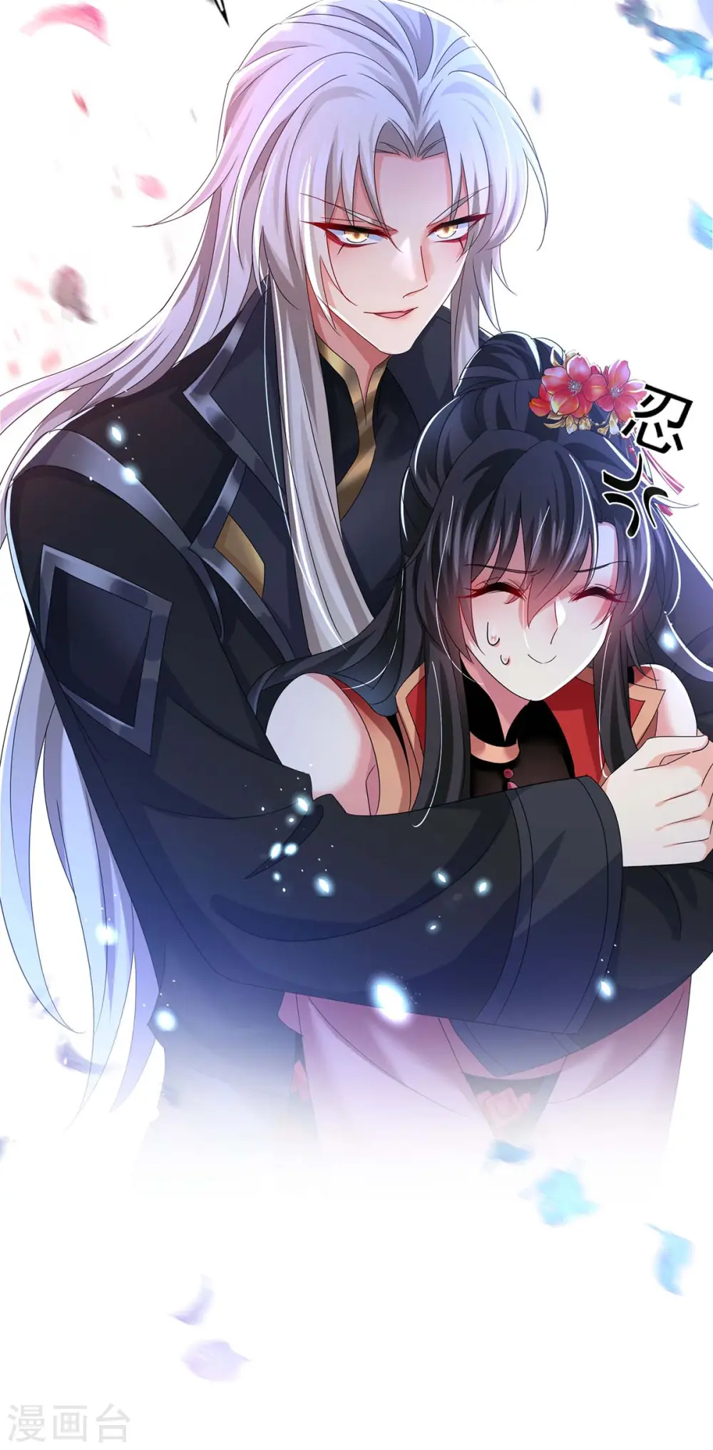 第101话 五宗名额 第6页