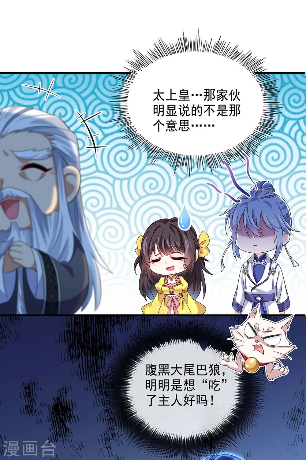 第101话 五宗名额 第12页