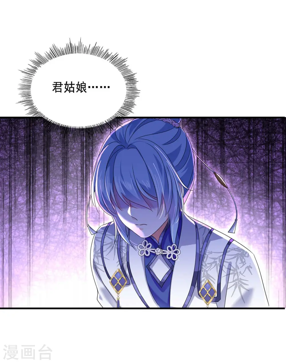 第101话 五宗名额 第14页
