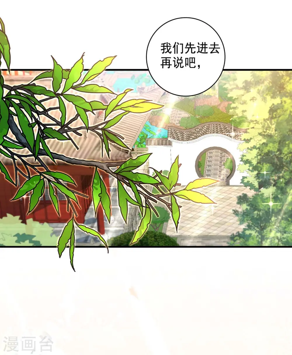 第101话 五宗名额 第15页